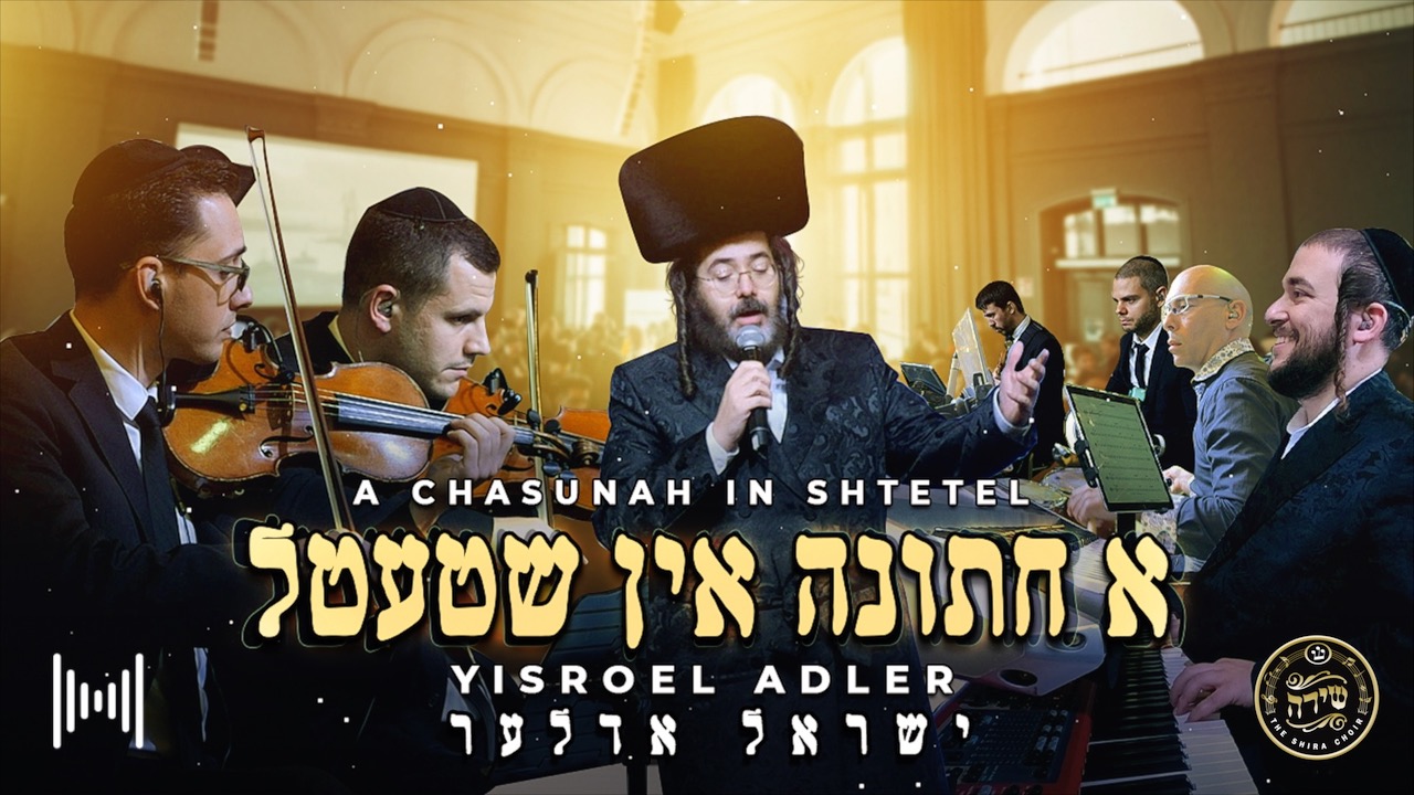 A Chasunah In Shtetl - Yisroel Adler