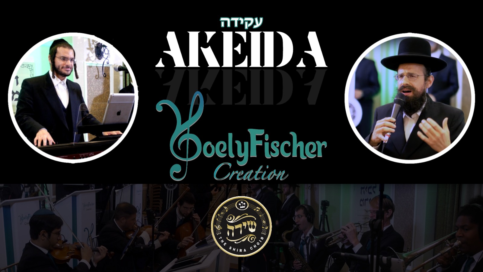 Yoely Fischer Akeida